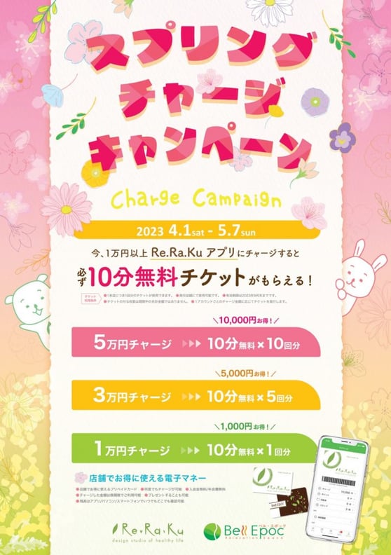 4月4日（火）の本日の空き状況♪
