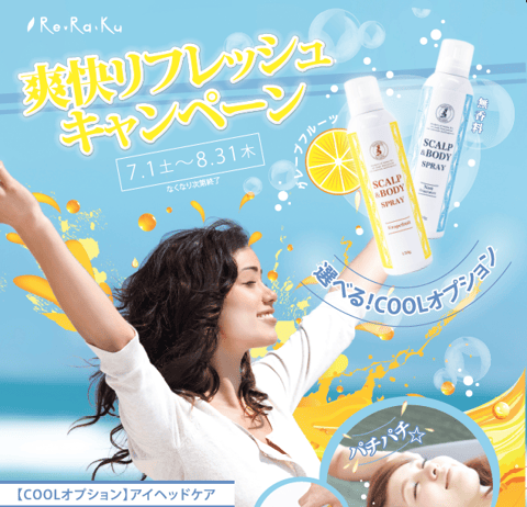 7月に昨年好評だったコースが帰ってくる！！！