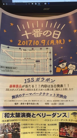 【New!!】本日10/8の只今の空き情報☆