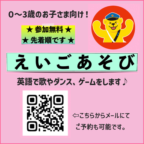 【セイハ英語学院】えいごあそび
