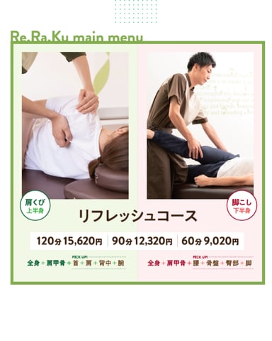 【Re.Ra.Ku元住吉店】本日これからご案内◎リフレッシュコースでストレッチしませんか！