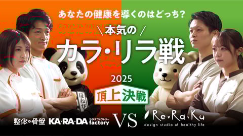 リラ×カラコラボ企画開始！【キテラプラザ青葉台店】