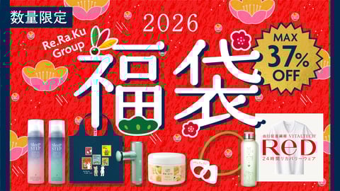 大人気リカバリーウェアReDなどを含む、数量限定「福袋」をRe.Ra.Ku グループ公式通販サイト「Re.Ra.Ku HOME」で販売中！