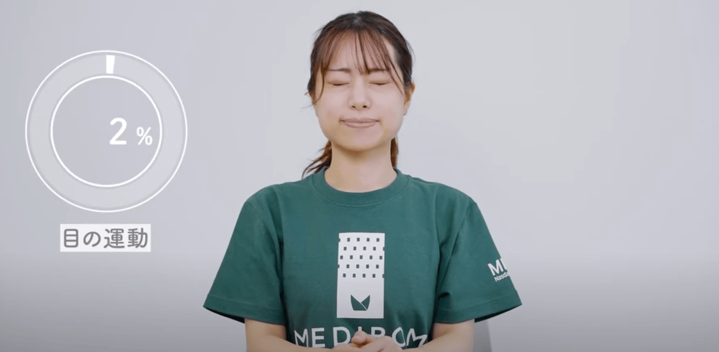 眼精疲労におすすめ顔まわりセルフストレッチ