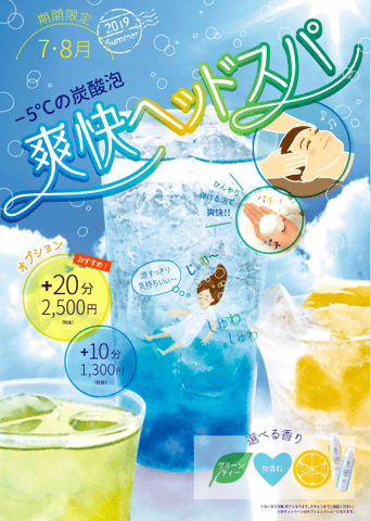 7/12空き情報