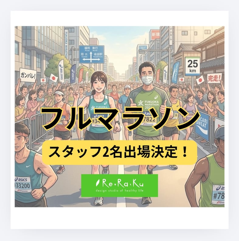 11月フルマラソン！