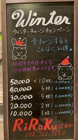 今年の疲れは今年の内に