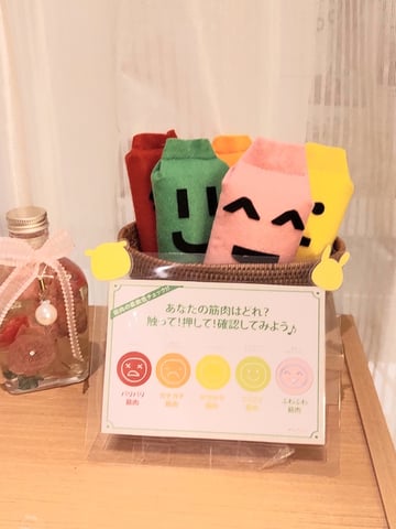 お疲れがピークの時ってどのぐらいの筋肉かしら♪試してガッテンしちゃいませんか♪