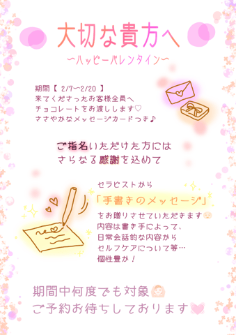 バレンタインイベント🍫💕