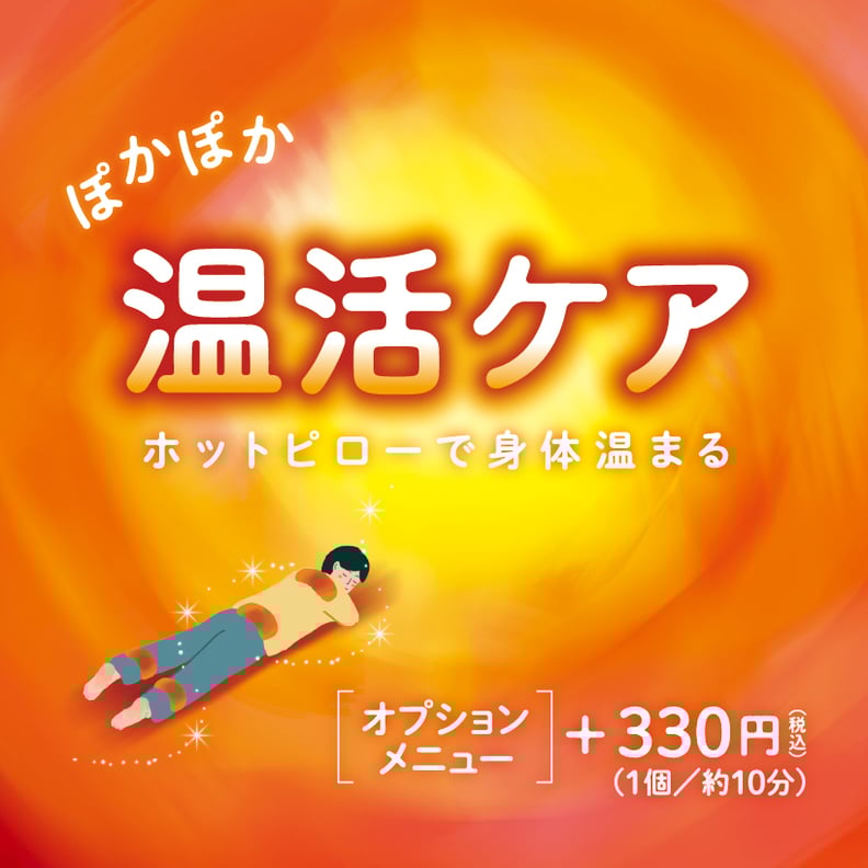 11/27日(月)本日の空き情報／おすすめコース☆彡【Re.Ra.Ku 代々木八幡店】  ★テンプレ★