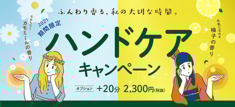 本日の空き状況～リラク越谷ツインシティ店