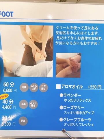 足周りにお疲れが溜まる前に！