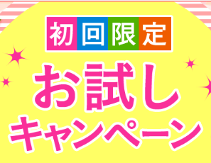 ⑦メニューの詳細お伝えします。（グレードアップアイヘッドケア）