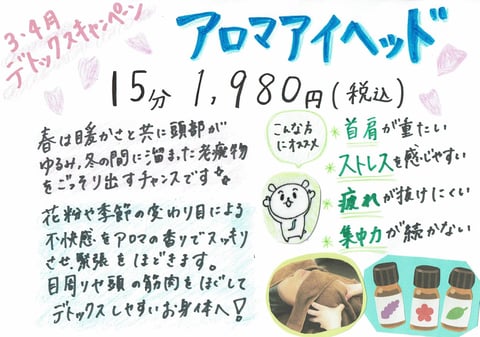 気候の変化で身体の不調を感じていませんか？
