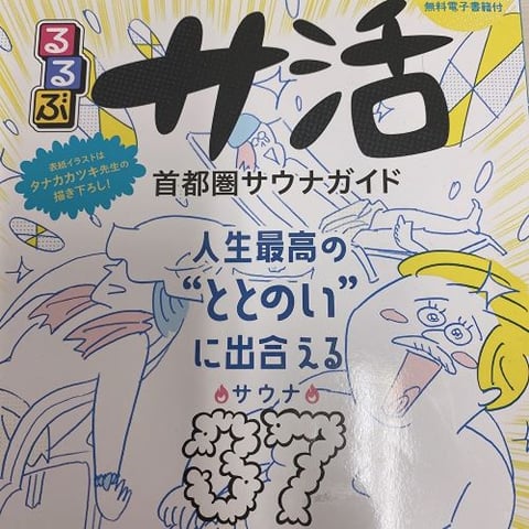 【Echika表参道店】見つけてしまった…📚