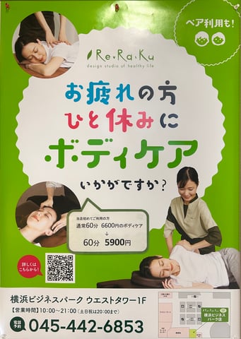 ペアでご来店ご希望の方　ロングコースご希望の方大歓迎です！お疲れ特化コース」であなたのお疲れを狙い撃ち♪