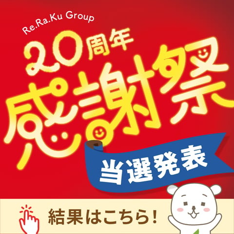 ー本日【1月31日(水)】の空き状況です。ー