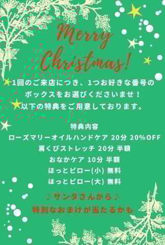 12月クリスマスイベントのご案内♪