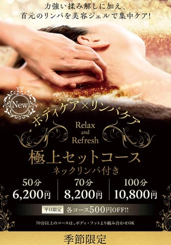 3/24（月）本日のご案内状況 【ららぽーと和泉】