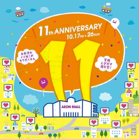イオンモール木更津店　11周年です(*^-^*)