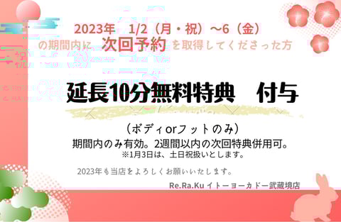 【★12/2(土)午前のご案内状況】