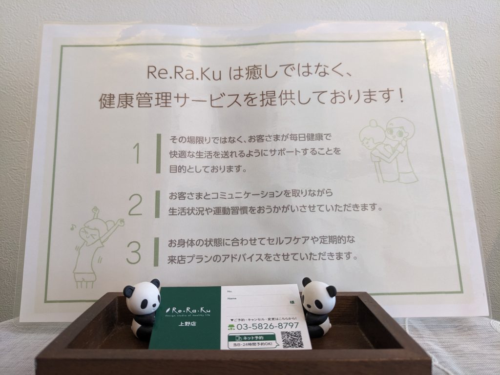 健康管理サービスを提供しております！