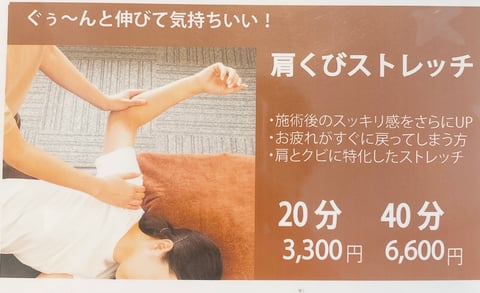 肩と首のお疲れに！！！