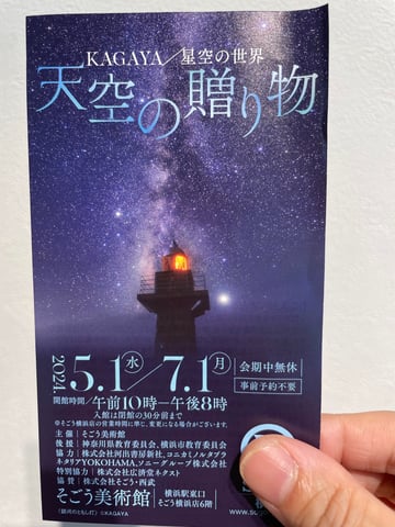 写真展に行ってきました。