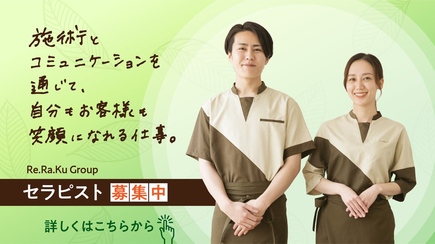 採用