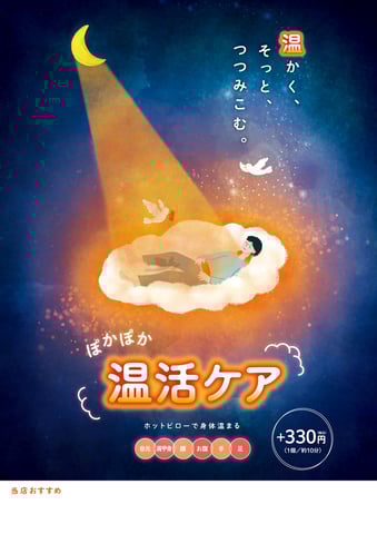 本日12月5日のご案内状況☆