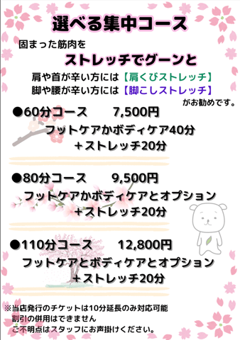 【4月15日～4月20日】の空き状況について