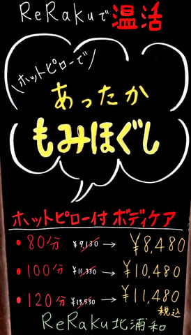 寒さに負けない体を作ろう！　温活ホットピロー！！(。-`ω-)