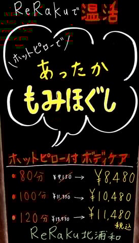 寒さに負けない体を作ろう！　温活ホットピロー！！(。-`ω-)