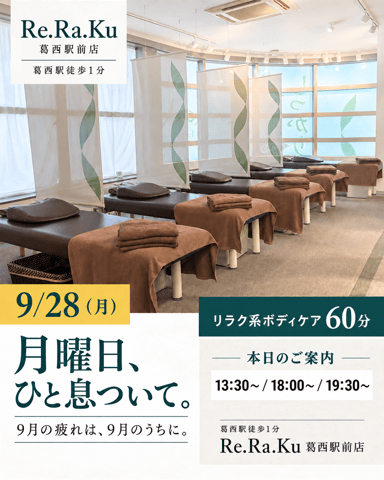 本日(9/28)の空き状況♪