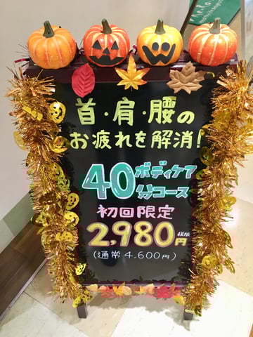 ☆ＨＡＰＰＹＨＡＬＬＯＷＥＥＮ☆10月も今日で最後ですね！