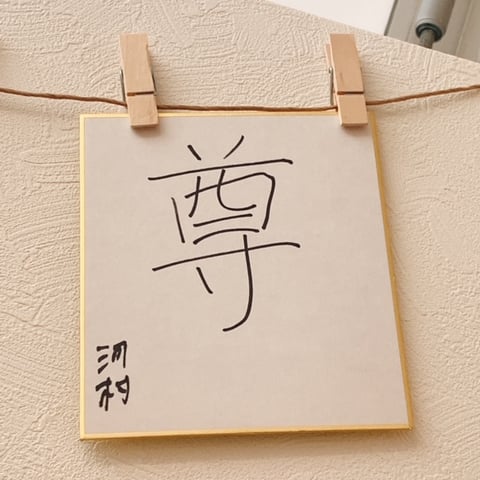 【Re.Ra.Ku　光が丘IMA店】今年の目標☆☆☆