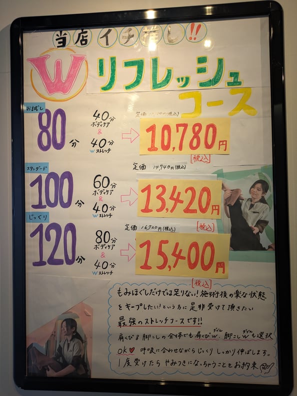 新価格POP完成♪
