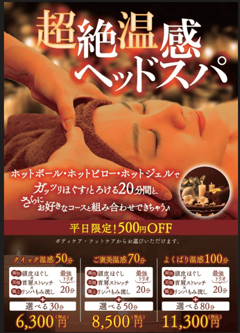 1/8（水）本日のご案内状況 【ららぽーと和泉】