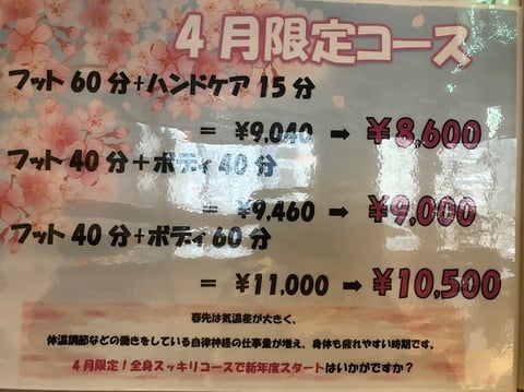 3月ありがとうございました