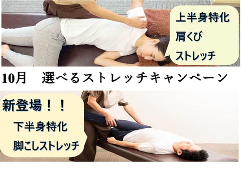 10月12日（木）本日の夕方のご案内
