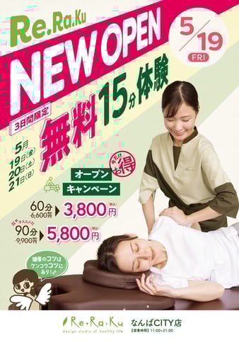 Re.Ra.Ku なんばCITY店が5月22日にグランドオープン！