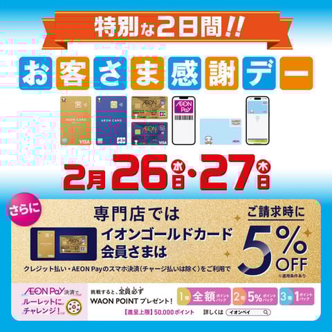 本日はお客様感謝デーです( *´艸｀)