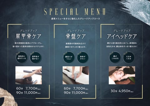 10月31日(月)マッサージのように気持ちいい!【Re.Ra.Ku大船店】 ご案内情報♪