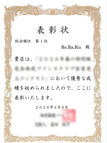 表彰されました★★★