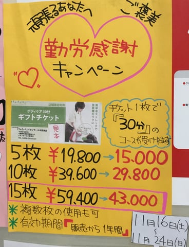 感謝を込めたギフトを