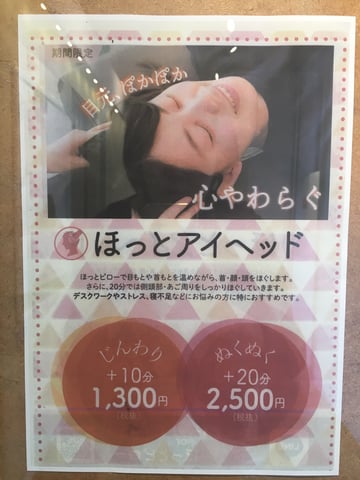 お身体のケアもラストスパート(*_*)【Re.Ra.Ku 荏原町店】