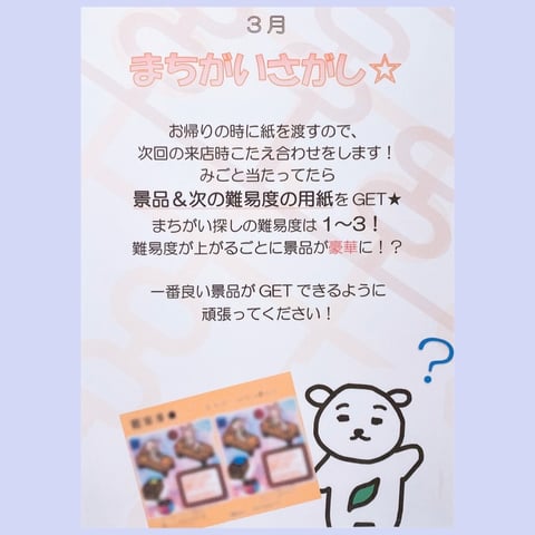 イベント紹介☆