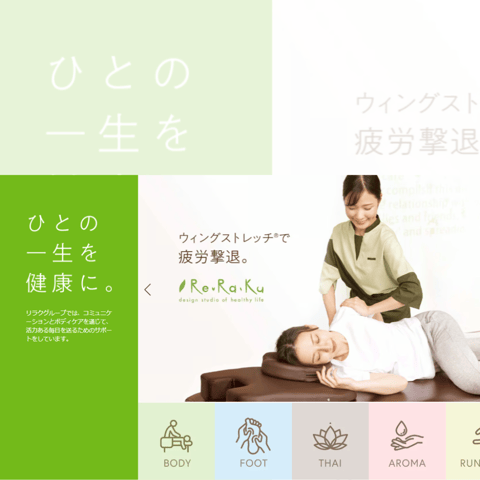 【Re.Ra.Ku元住吉】　冷えやお身体の不調に、フットケアはいかがですか