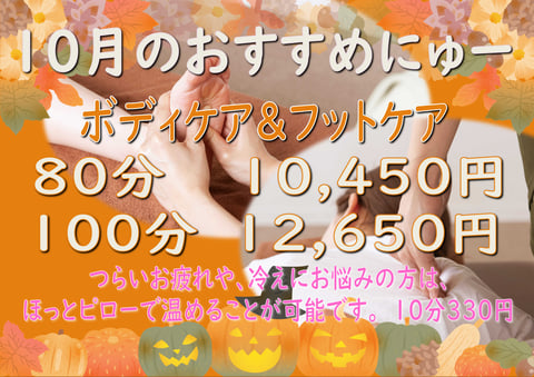 10/18(水)本日空きあります!【パサージオ西新井】