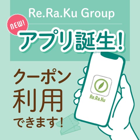 まもなくスタート！【マッサージのようにきもちいいリラクセンター南サウスウッド店】